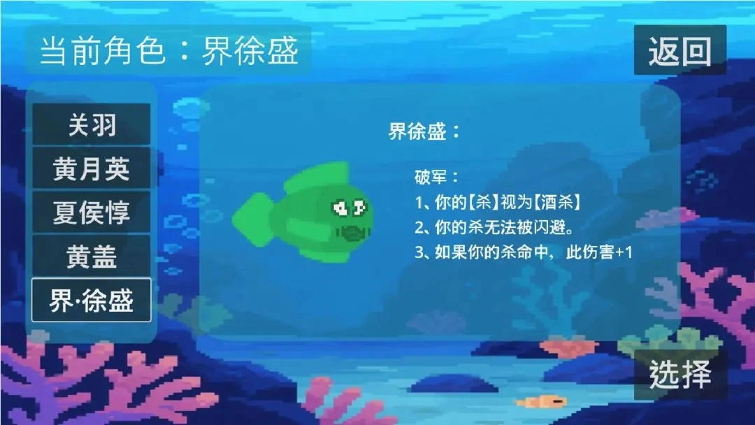 贪吃鱼手机版截图6