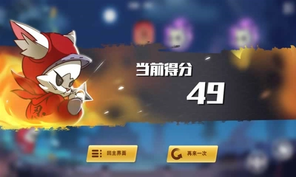 镖镖忍者猫游戏图3