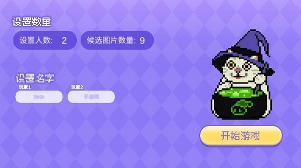 meme的毒药最新版图2