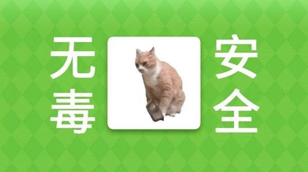 meme的毒药最新版图3