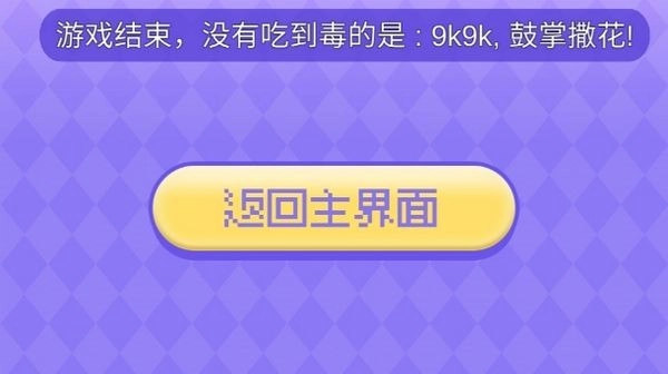 meme的毒药最新版图1