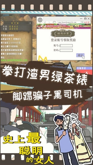 史上最聪明的女人(5)