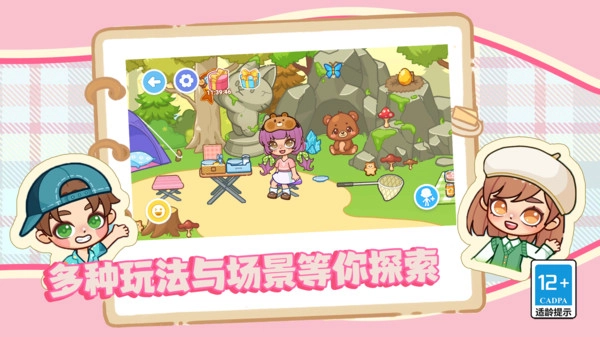 可爱少女换装日记(3)