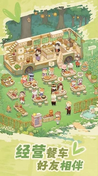 朵拉的露营餐车最新版图4