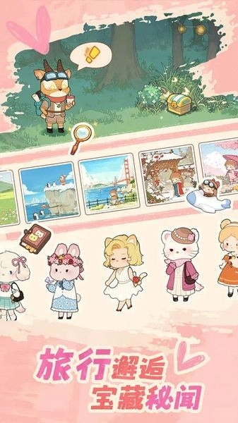 朵拉的露营餐车最新版图3