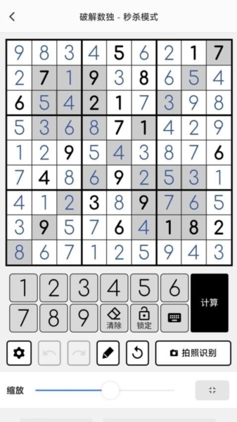 数独软件图2