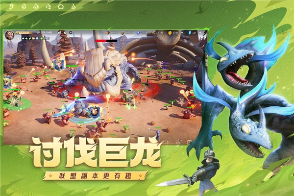 龙石战争手机版图3