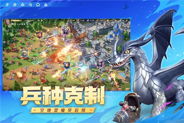 龙石战争手机版图2