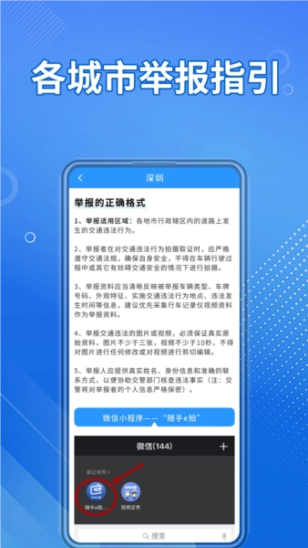 交通违章随手拍