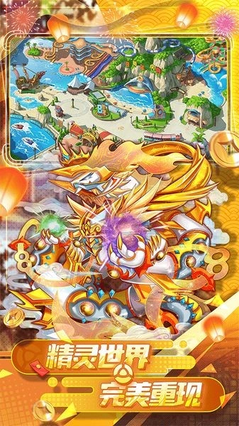 精灵宝贝安卓版(1)