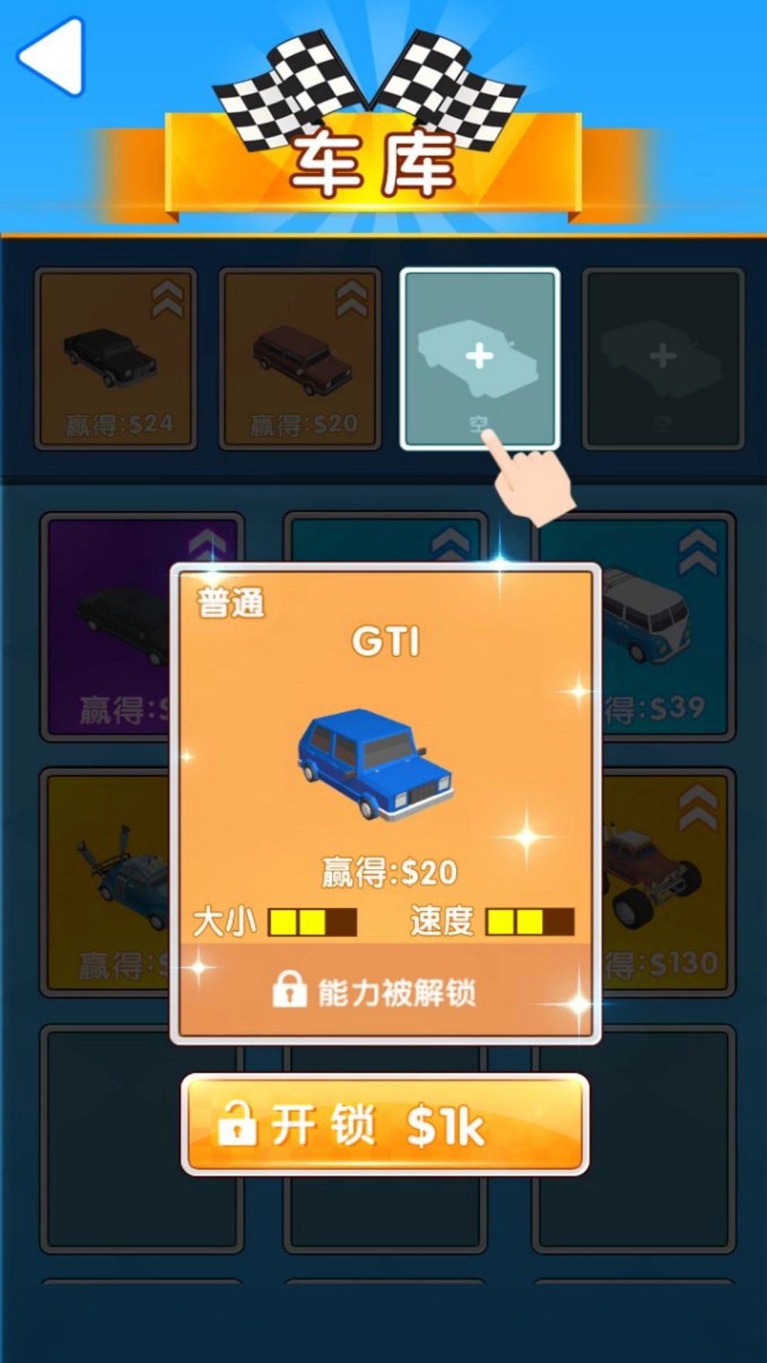 停车与抢位挑战图2