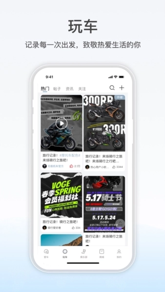 无极机车安卓版图2