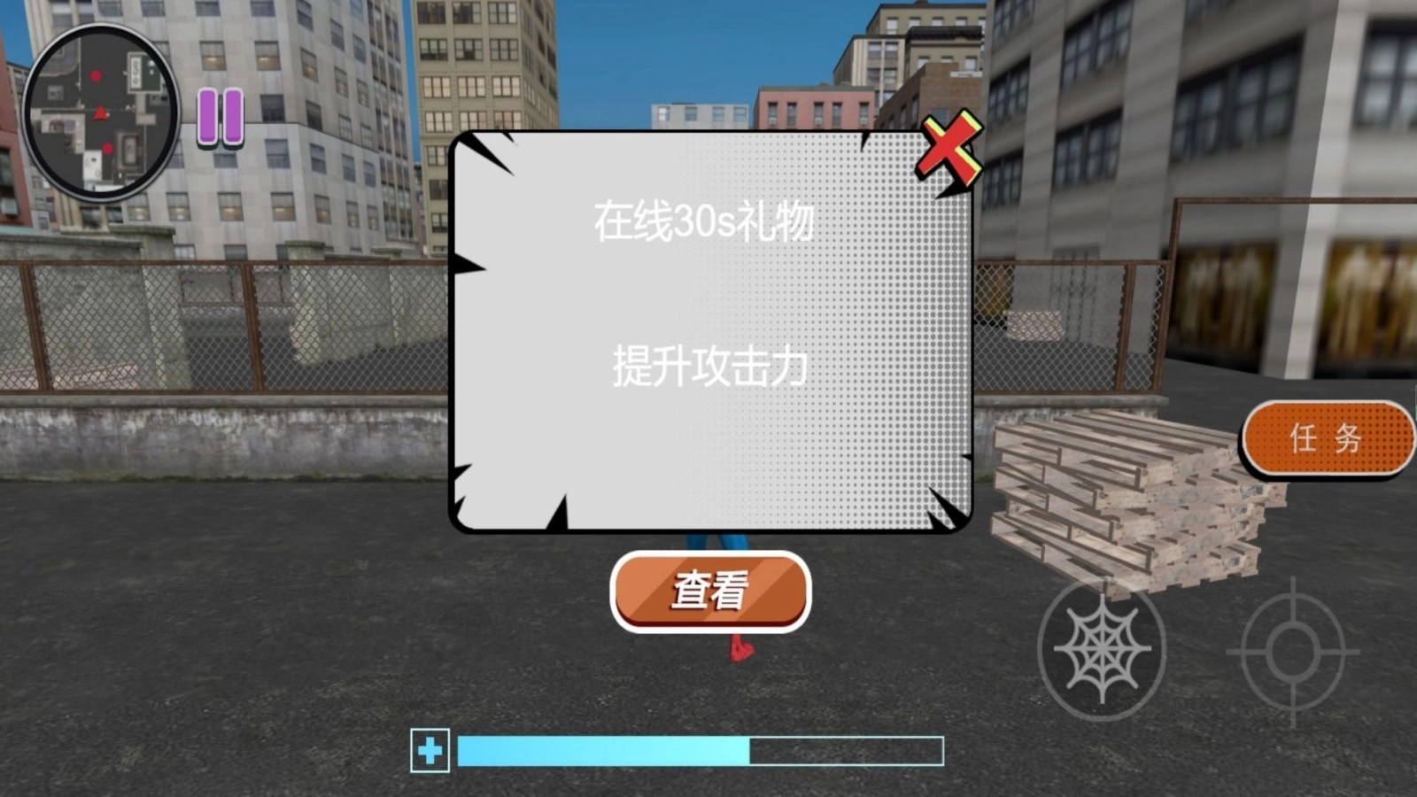 绳索人与城市安全图2