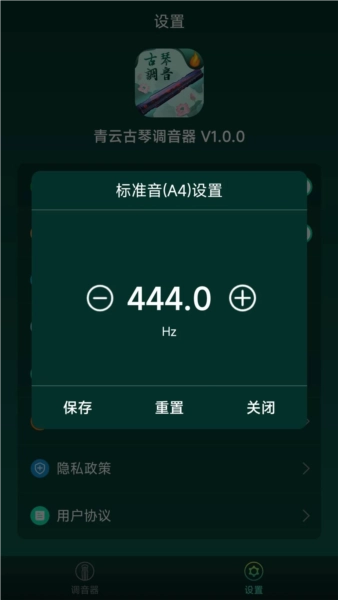 青云古琴调音器图3