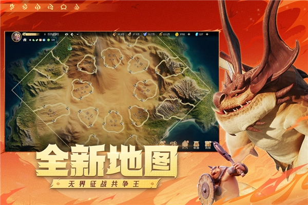 龙石战争国际服4