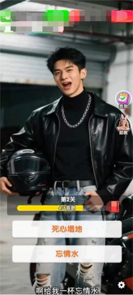 声糖谜盒红包版图片1