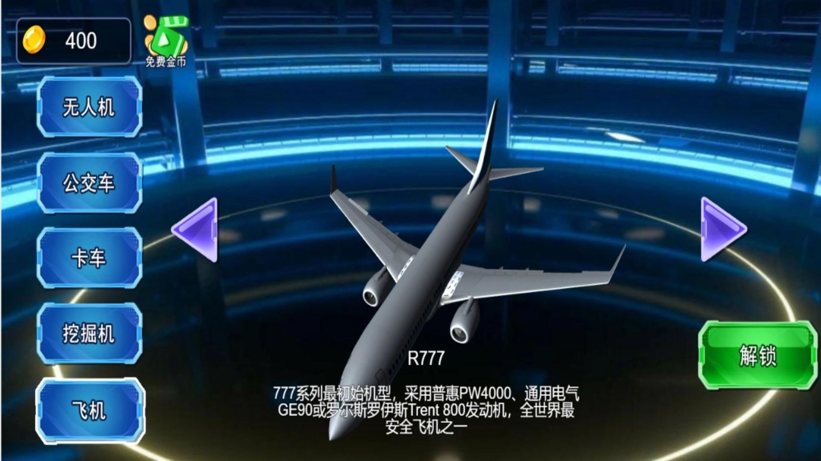 驾驶大师挑战赛图2