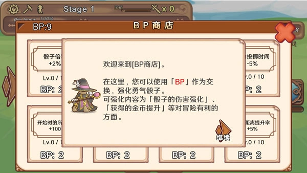 骰子勇者游戏截图2