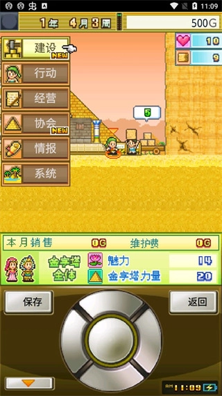开拓金字塔王国游戏截图3
