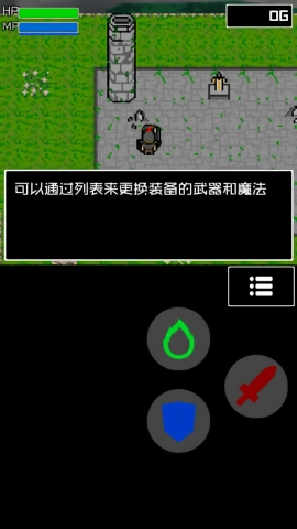 勇士传奇安卓版图2