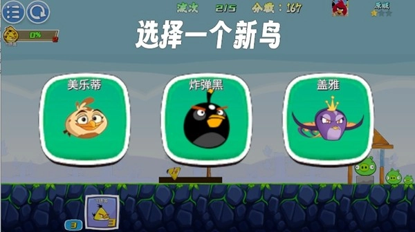 我的鸟无双版-图3