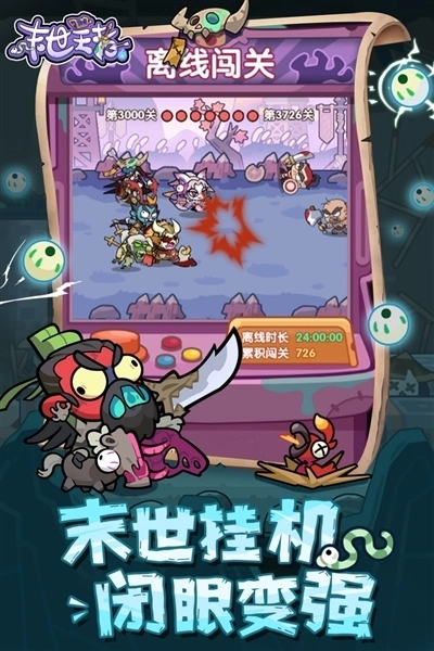 末世王者国际版