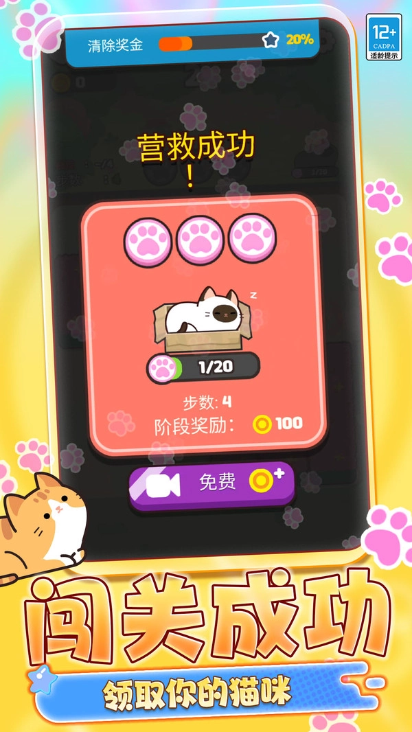 动物救援行动图1