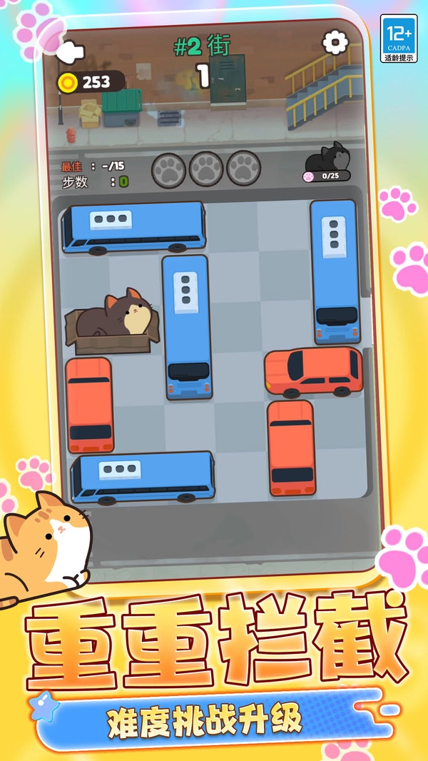 动物救援行动图3