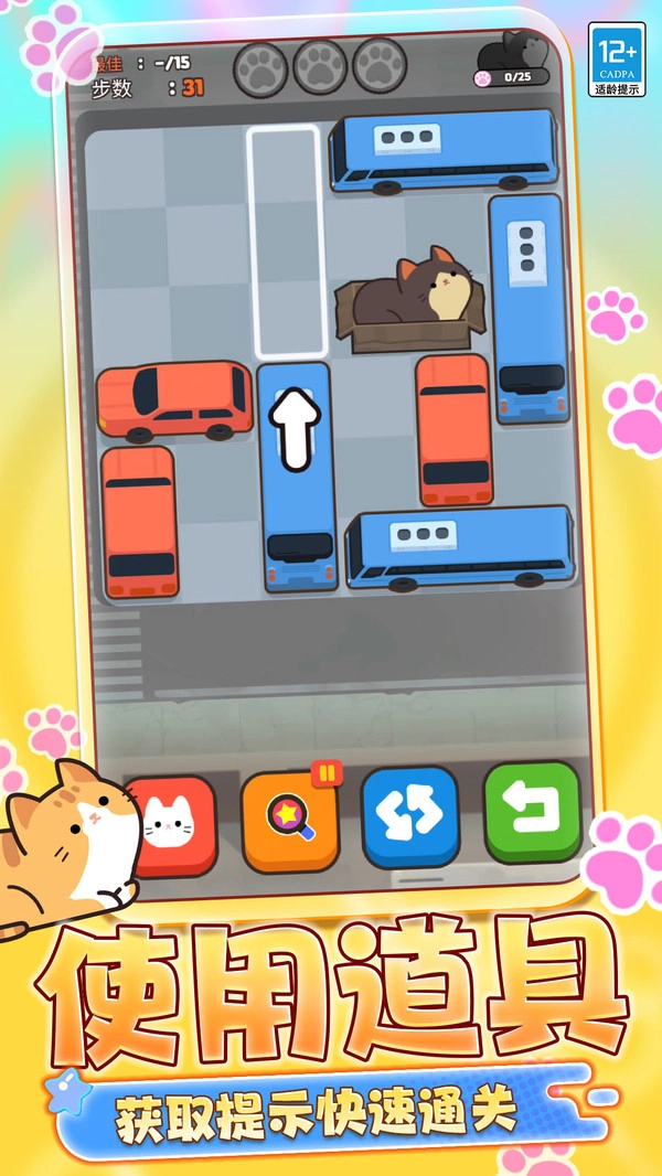 动物救援行动图5