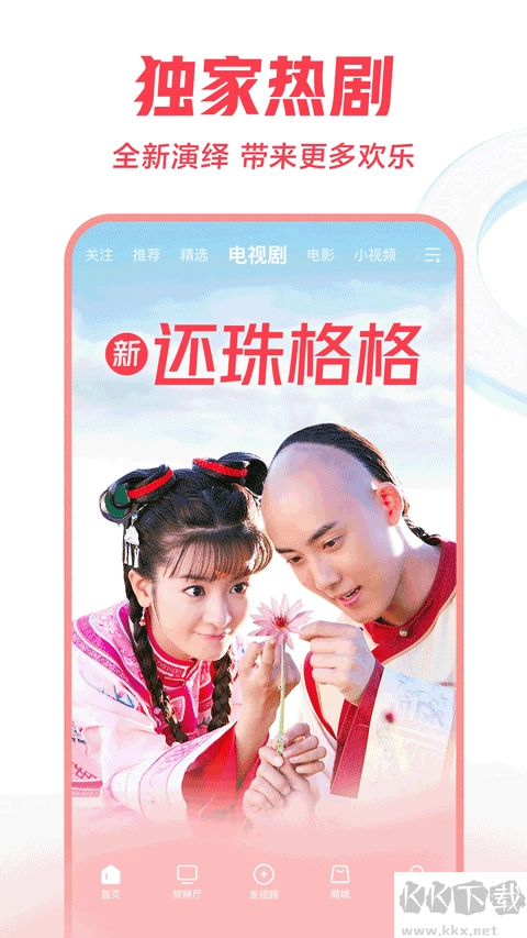 西瓜视频最新版(4)