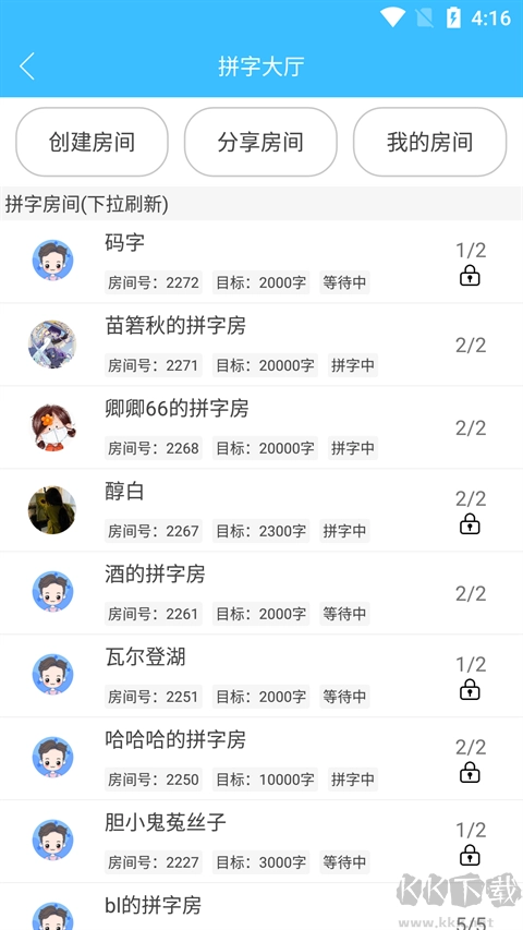 码字大师手机版图1