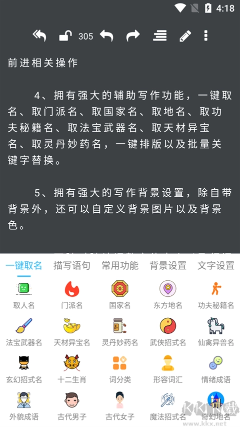 码字大师手机版图3