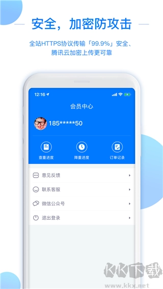 51论文查重手机版