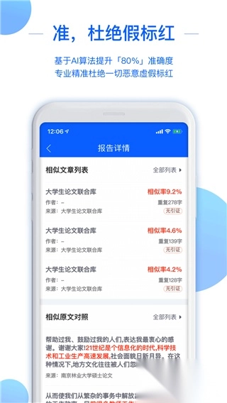 51论文查重手机版