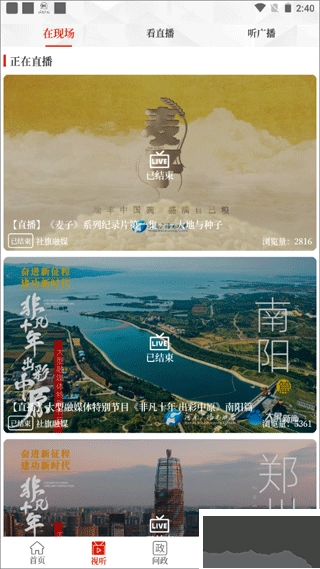 云上社旗安卓版(1)