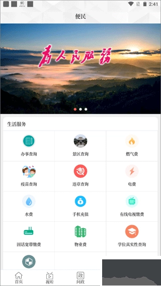 云上社旗安卓版(4)