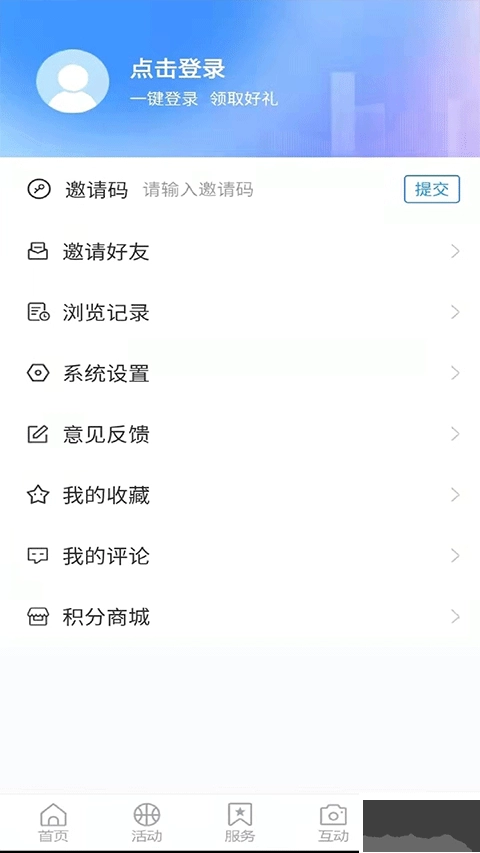 岱岳融媒最新版图1