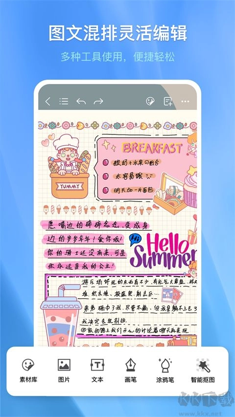 千本笔记安卓版图4