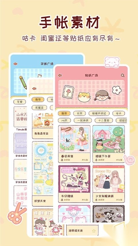 暖暖手帐免费版(2)