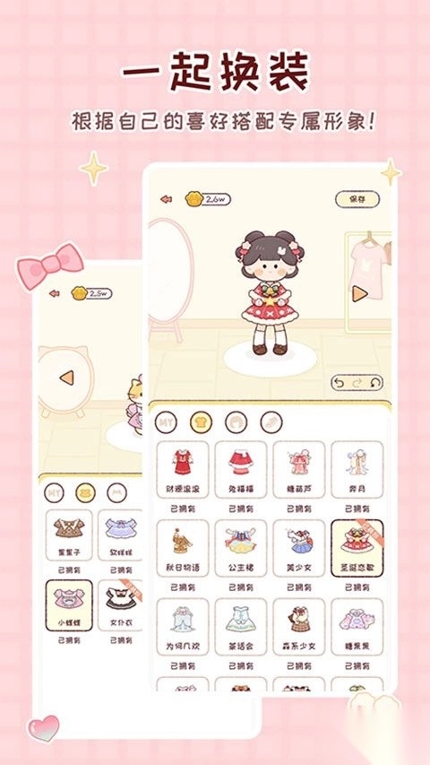 暖暖手帐免费版(3)