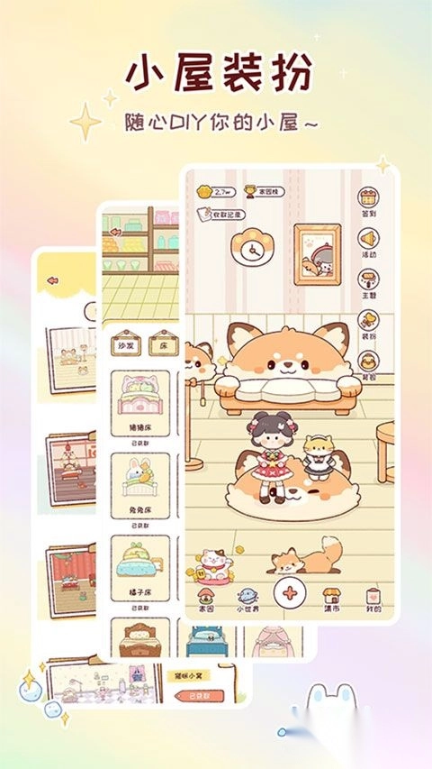 暖暖手帐免费版(4)