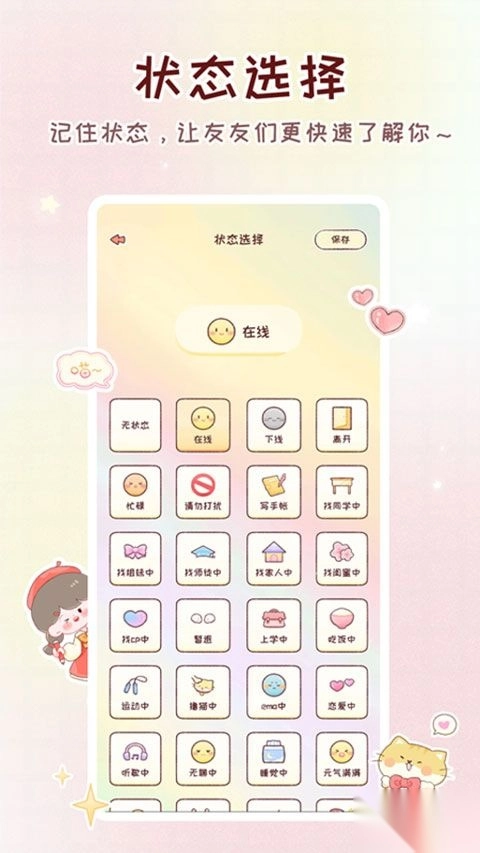 暖暖手帐免费版(5)