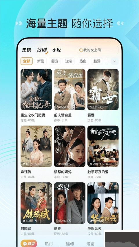 喜番免费短剧免费版图3