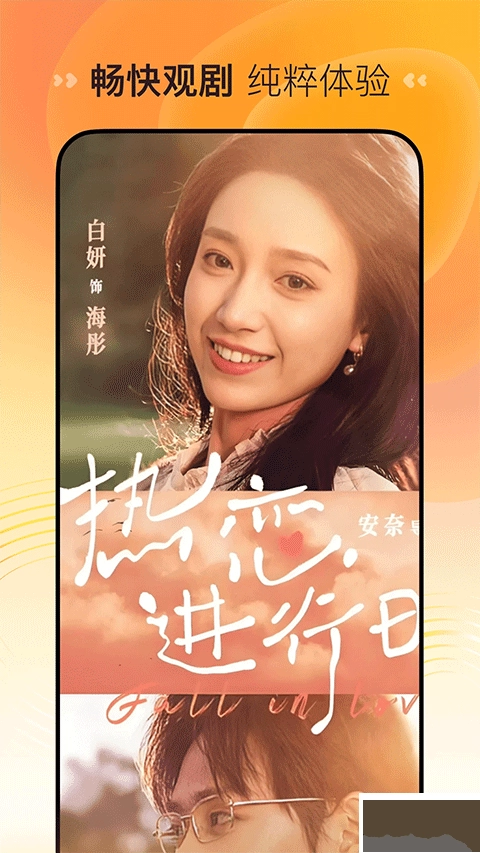 喜番免费短剧免费版图2