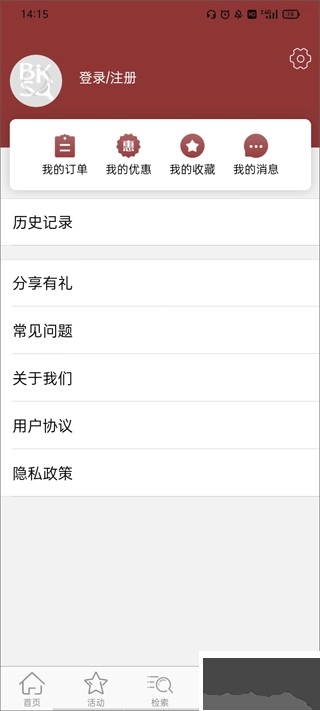 全国报刊索引安卓版图4