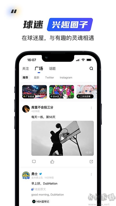 球迷屋安卓版图1