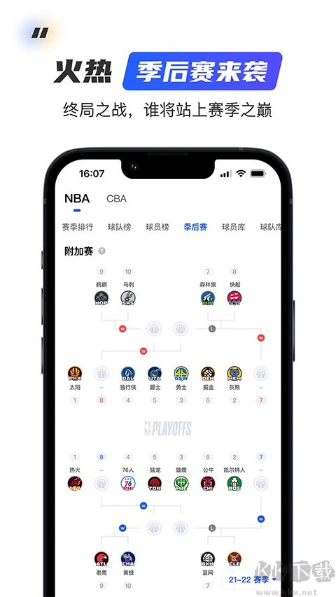 球迷屋安卓版图3