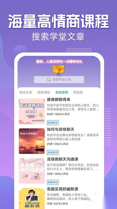 高情商输入法免费版(3)