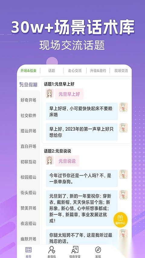 高情商输入法免费版(1)