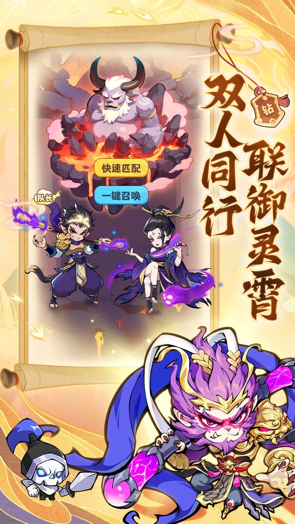 魔寵降臨截圖2